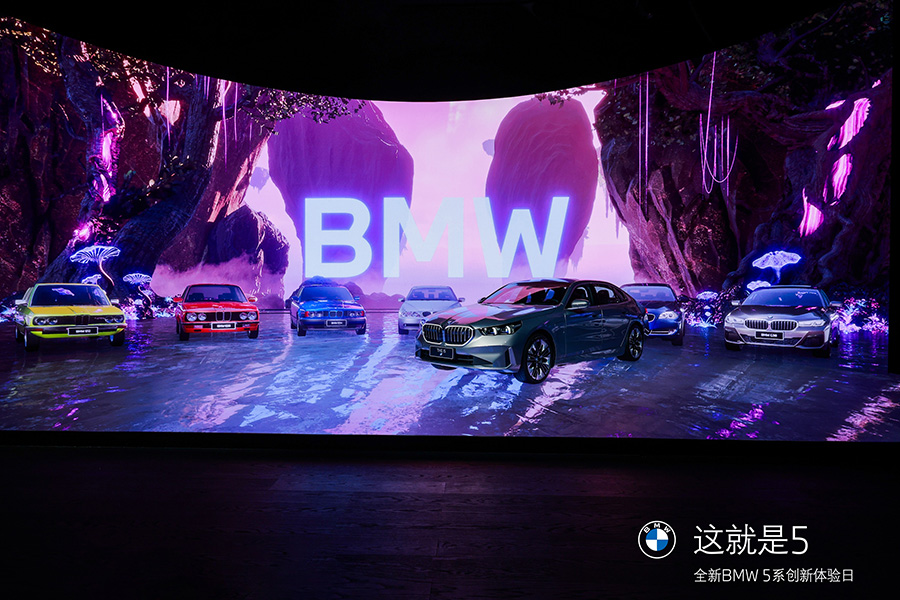 全新BMW5系創新體驗日